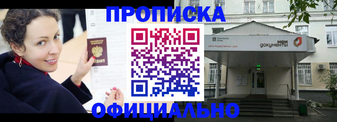 временная регистрация для всех в Боре