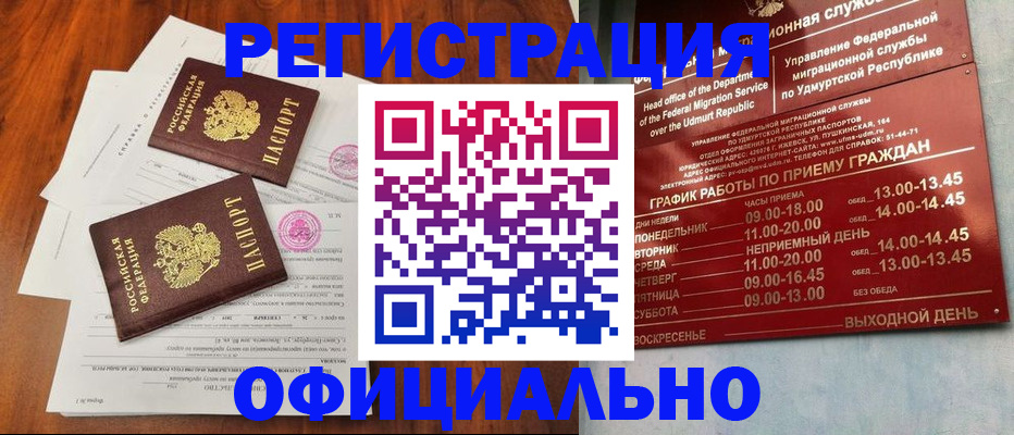пропишу в квартире в Боре